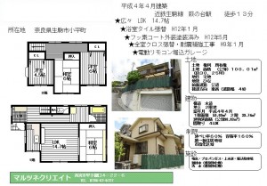 X正巳様邸